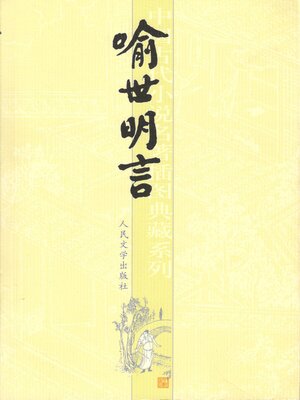 cover image of 从贫弱到富强：走向民族复兴之路(From Poverty to Prosperity: The Road to National Rejuvenation)